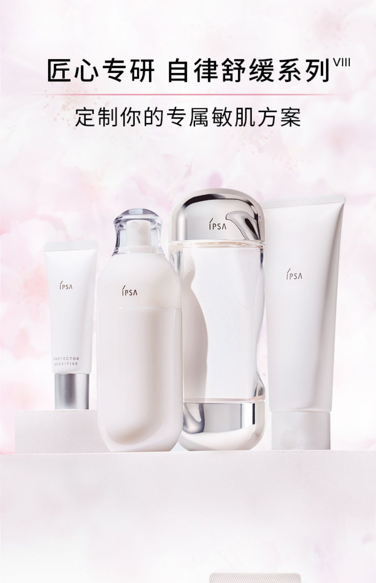 商品IPSA|茵芙莎 第9代SE自律舒缓水乳流金套装 自律乳液+流金水 锁水保湿温和维稳,价格¥567,第12张图片详细描述