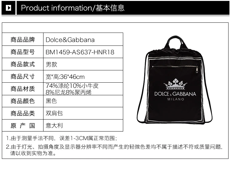 商品Dolce & Gabbana|Dolce&Gabbana 杜嘉班纳 男士黑色尼龙背包 BM1459-AS637-HNR18,价格¥2329,第2张图片详细描述