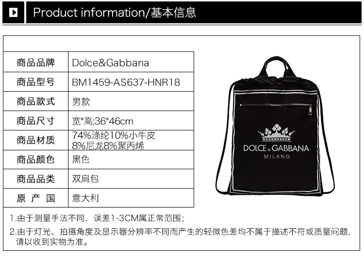 商品Dolce & Gabbana|Dolce&Gabbana 杜嘉班纳 男士黑色尼龙背包 BM1459-AS637-HNR18,价格¥2151,第4张图片详细描述