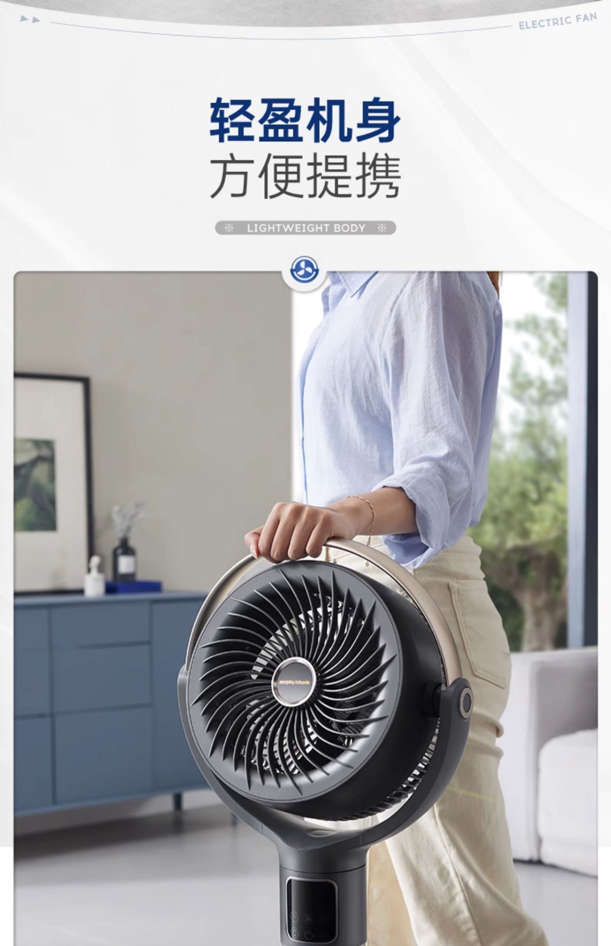 商品[国内直发] Morphy Richards|负离子空气循环扇家用节能摇头立式大风力非静音落地扇电风扇MR3801,价格¥494,第47张图片详细描述