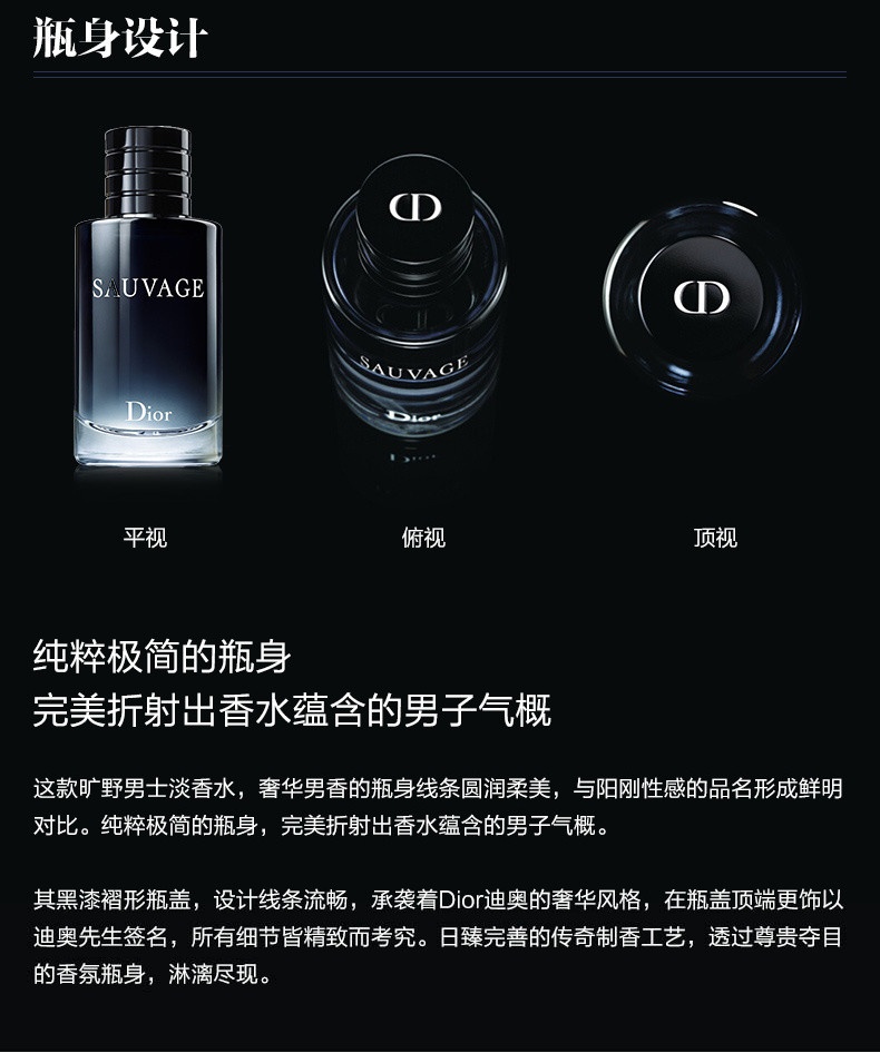 商品Dior|Dior迪奥旷野男士淡香水200ml/替换装300ml,价格¥1077,第6张图片详细描述