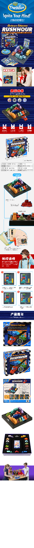 商品[国内直发] THINKFUN|塞车时间豪华版儿童赛车桌游汽车华容道亲子互动玩具,价格¥138,第1张图片详细描述