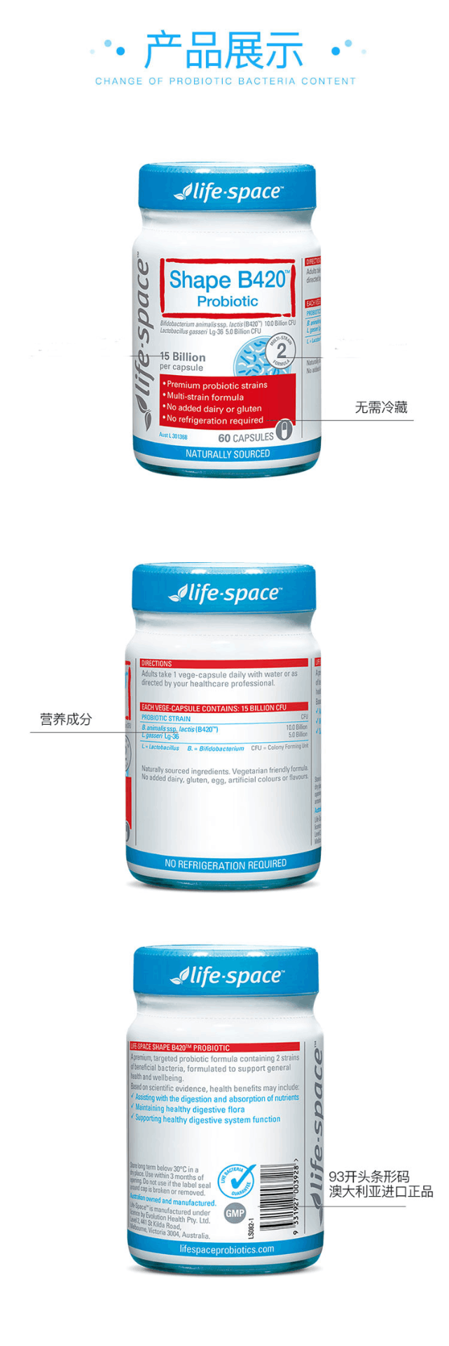 商品Life Space|Life Space益倍适 女成人b420塑身益生菌胶囊 60粒,价格¥201,第4张图片详细描述