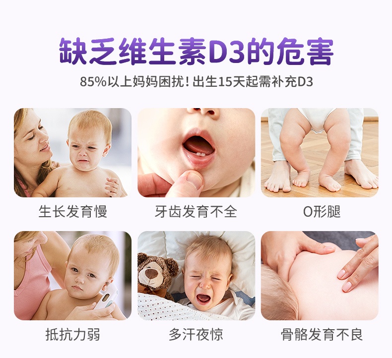 商品[国内直发] Ddrops|加拿大ddrops维生素D3滴剂1岁以上婴幼儿液体补钙600IU2.8ml100滴,价格¥123,第10张图片详细描述