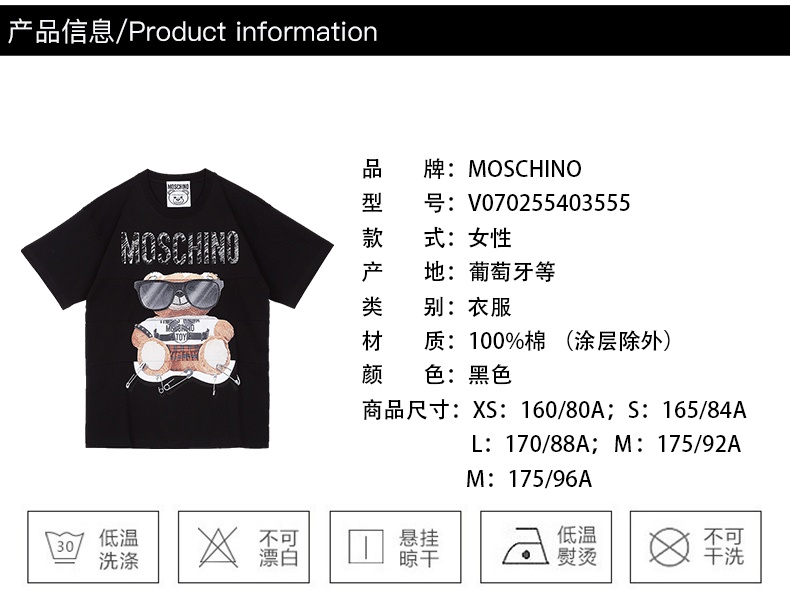 商品[国内直发] Moschino|MOSCHINO短袖莫斯奇诺奢侈品女士 Mixed Teddy Bear经典logo小熊短袖圆领平纹针织T恤春夏上衣女款白色时尚礼物07025540 V3001（清仓特价）,价格¥1943,第4张图片详细描述