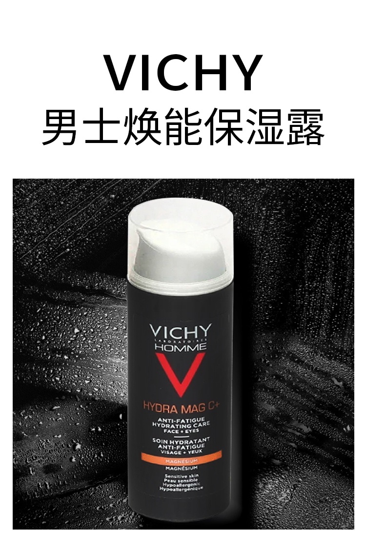 商品Vichy|Vichy薇姿男士面部眼部二合一焕能保湿露50ml 抗疲劳补水保湿,价格¥186,第2张图片详细描述