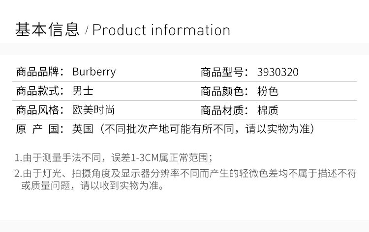 商品[国内直发] Burberry|Burberry 博柏利 男士粉色棉质POLO领logo休闲短袖POLO衫 3930320,价格¥1685,第2张图片详细描述