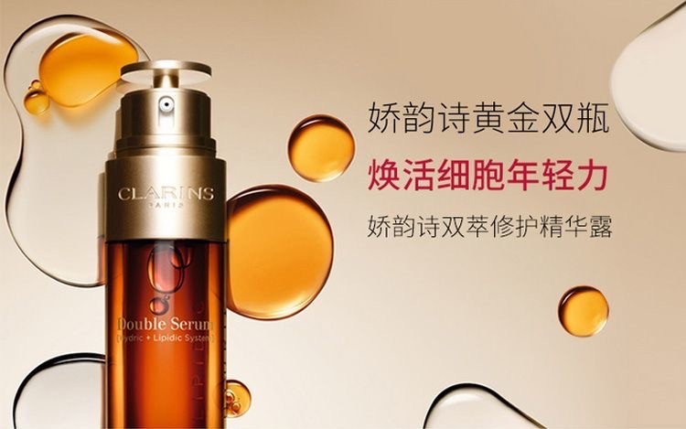 商品[国内直发] Clarins|CLARINS 娇韵诗 黄金双萃赋活修护精华露 50ml,价格¥721,第1张图片详细描述