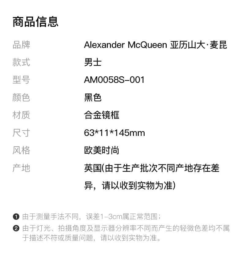 商品[国内直发] Alexander McQueen|Alexander McQueen 亚历山大·麦昆 男士太阳镜 AM0058S-001,价格¥646,第1张图片详细描述