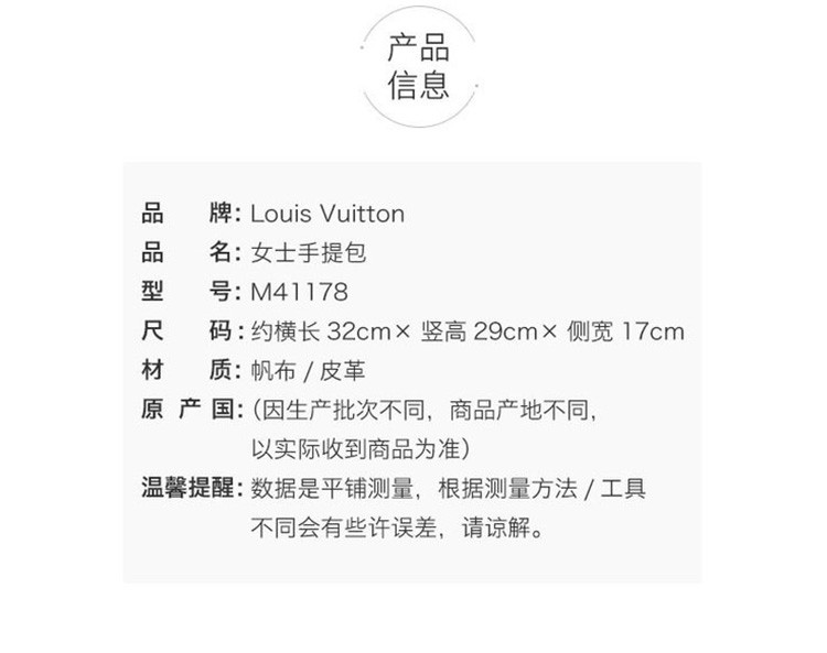 商品Louis Vuitton|Louis Vuitton/路易威登 女包手提单肩子母包经典老花中号 M41178 送礼好物,价格¥15524,第2张图片详细描述