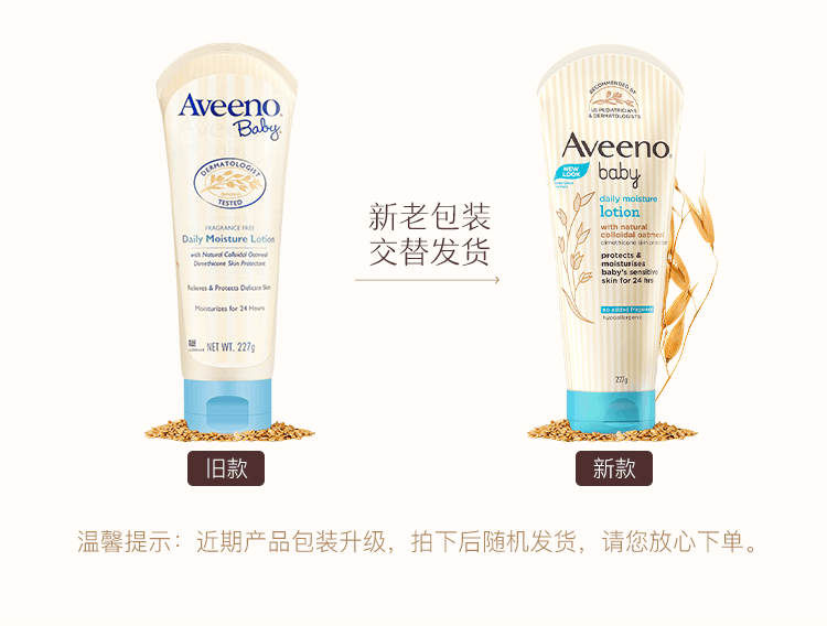 商品[国内直发] Aveeno|艾惟诺 婴儿每日倍护润肤乳 227g,价格¥95,第1张图片详细描述