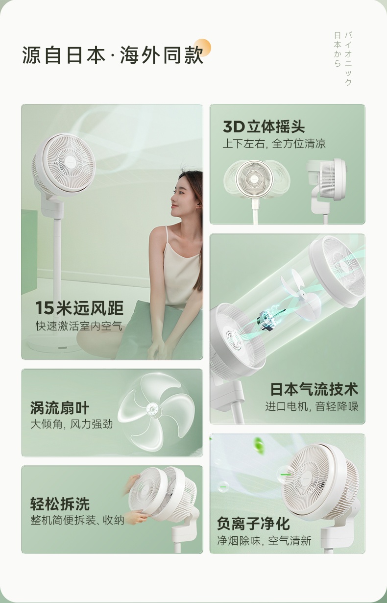 商品[国内直发] amadana|amadana空气循环扇电风扇家用落地扇立式静音台式变频遥控客厅卧室扇涡轮对流换气负离子净化 富士白-C3,价格¥929,第2张图片详细描述