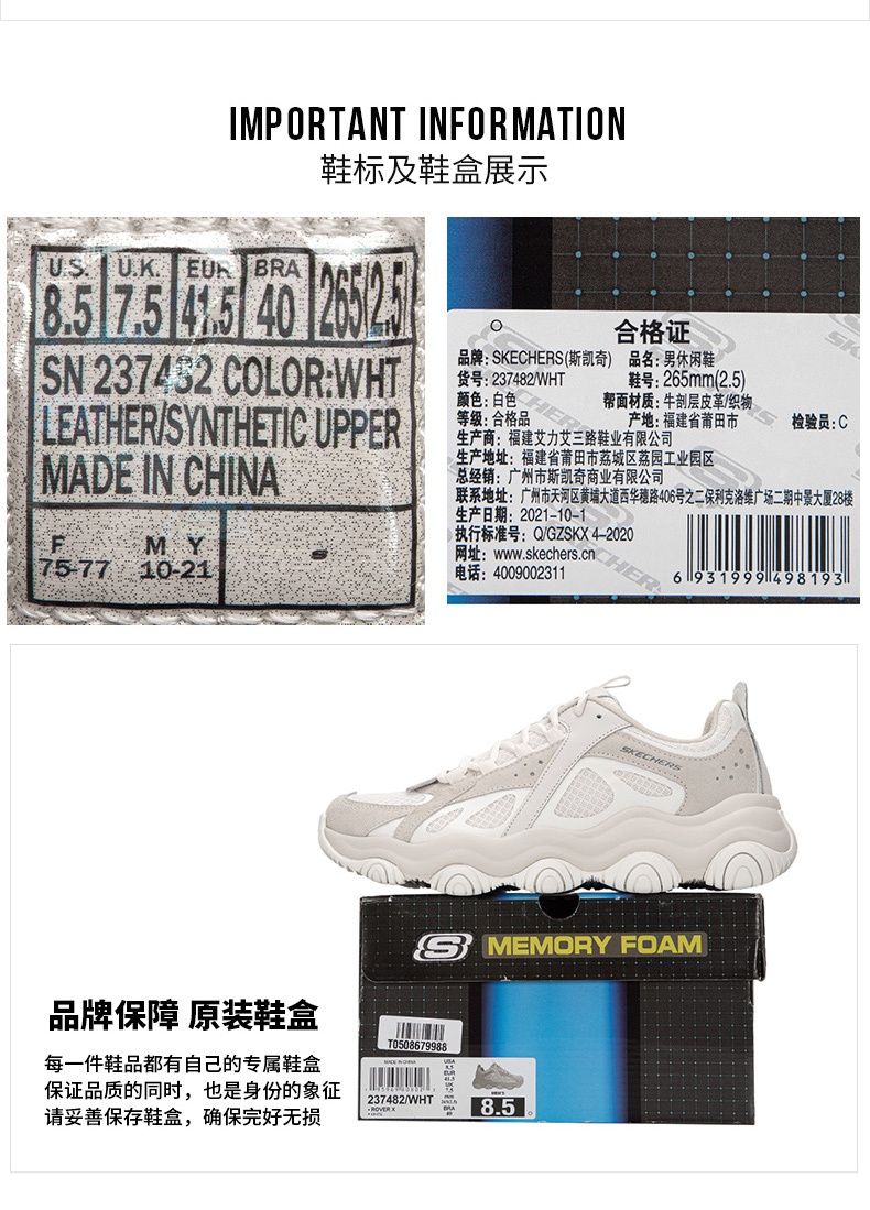 商品[国内直发] SKECHERS|男士运动休闲鞋 老爹鞋,价格¥419,第6张图片详细描述