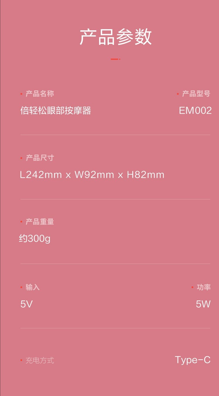 商品[国内直发] BREO|倍轻松眼部按摩器,价格¥393,第9张图片详细描述