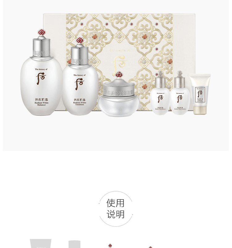 商品WHOO| Whoo 后 拱辰享雪 玉凝美白礼盒水乳霜洁面套盒护肤6件护肤套装（新旧包装随机发货）,价格¥636,第13张图片详细描述