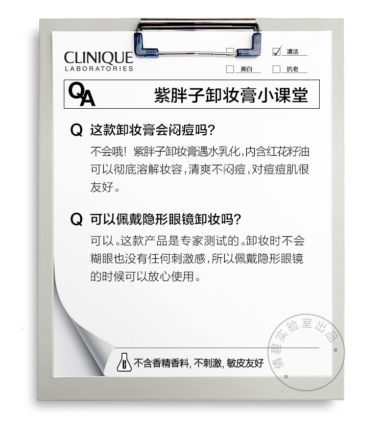 商品Clinique|倩碧紫胖子卸妆膏125ml眼部脸部唇部卸妆三合一,价格¥278,第5张图片详细描述