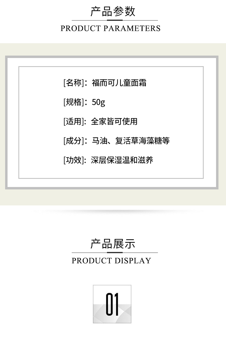 商品Fueki|日本福而可fueki小黄鸭儿童面霜马油婴儿滋润宝宝润肤霜保湿补水50g,价格¥61,第2张图片详细描述