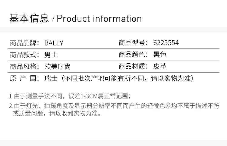 商品Bally|Bally 巴利 黑色男士皮鞋 6225554,价格¥1898,第2张图片详细描述