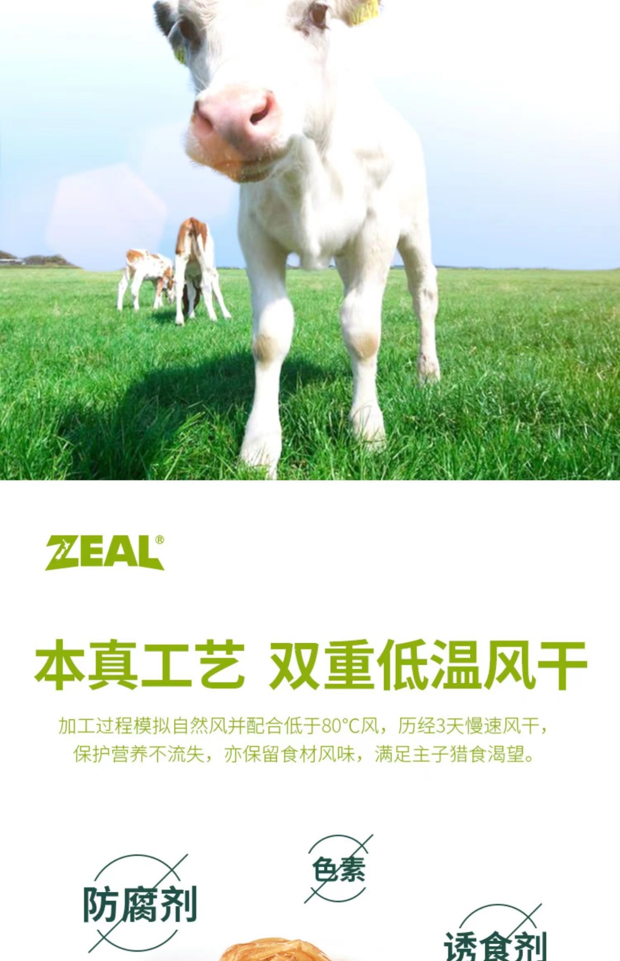 商品[国内直发] Zeal|新西兰全进口风干小牛筋圈（犬用）125g,价格¥92,第25张图片详细描述