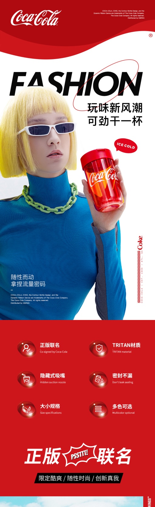商品GERM|日本GERM格沵 可口可乐随行吸管杯 380ML/500ML,价格¥131,第1张图片详细描述