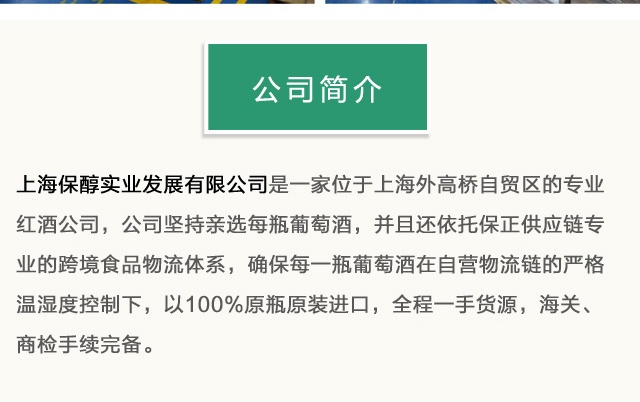商品[国内直发] Majestic Wine|小阳伞干白葡萄酒,价格¥199,第8张图片详细描述