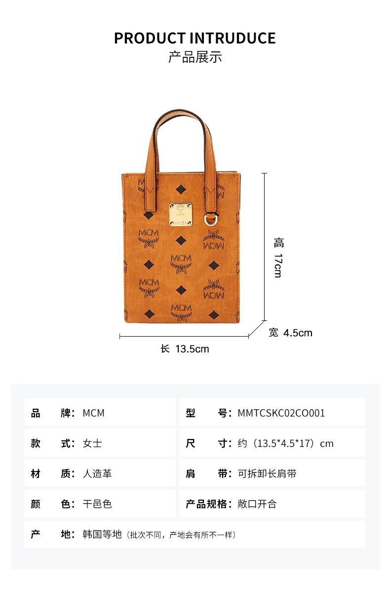 商品[国内直发] MCM|MCM超迷你奢侈品 女士 Visetos Klassik系列干邑色人造革超迷你手提单肩斜挎包MMTCSKC02CO001,价格¥2943,第2张图片详细描述