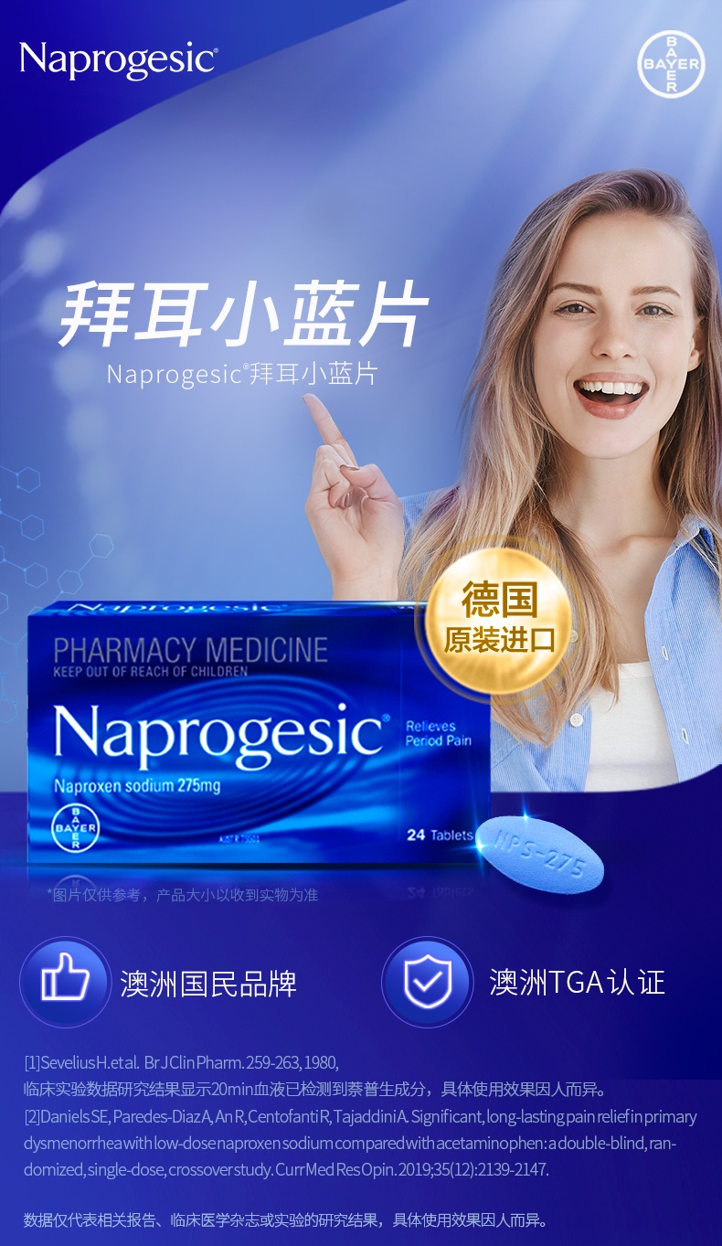 商品Bayer|Naprogesic拜耳Bayer痛经小蓝片女性生理期姨妈痛缓释止痛药24粒,价格¥128,第1张图片详细描述