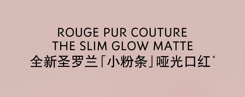 商品Yves Saint Laurent|圣罗兰柔光小粉条口红 哑光持久显色214琥珀南瓜棕,价格¥345,第1张图片详细描述