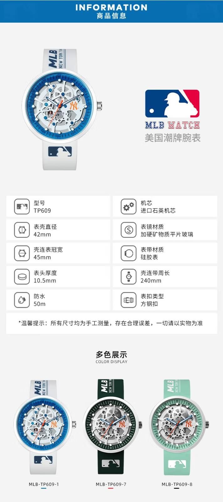 商品[国内直发] MLB|时尚潮流中性学生欧美腕表镂空硅胶情侣防水石英表MLB-TP609,价格¥392,第11张图片详细描述