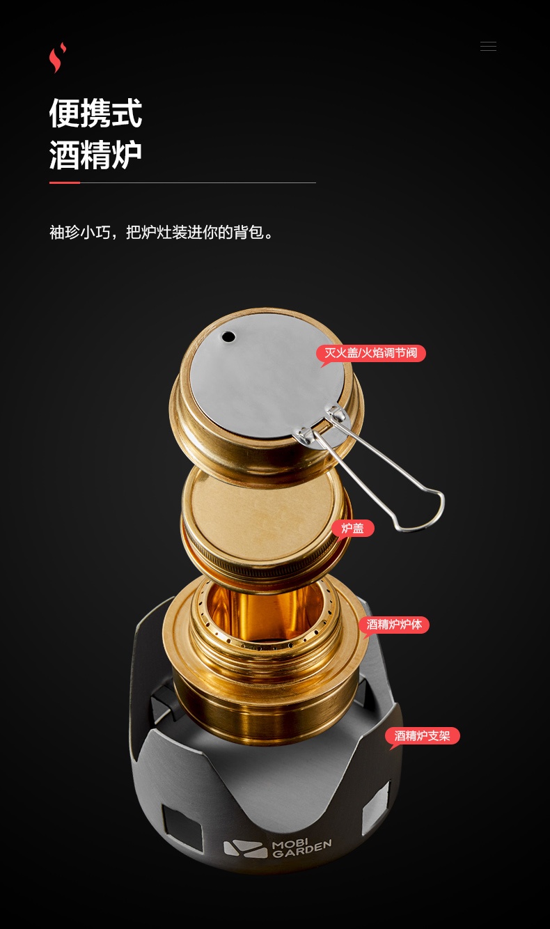 商品[国内直发] MobiGarden|野炊用品户外炊具便携套装酒精炉自驾游野餐锅酒精炉,价格¥89,第16张图片详细描述