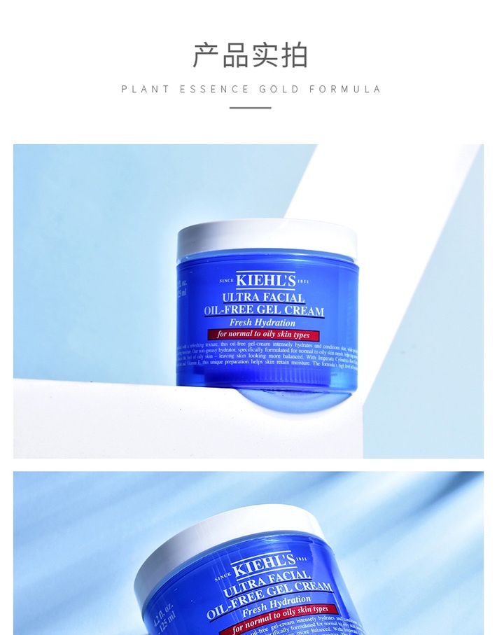 商品Kiehl's|科颜氏 大高保湿清爽面霜125ml 补水保湿（香港直邮版本随机发）,价格¥725,第4张图片详细描述