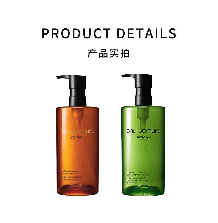 商品Shu Uemura|shu uemura 植村秀 绿茶新肌/琥珀臻萃洁颜卸妆油 150ml/450ml ,价格¥335,第7张图片详细描述