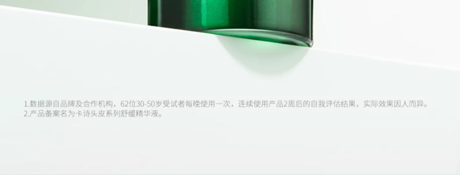 商品Kérastase|KERASTASE 卡诗 高颅顶精华小绿瓶精华 90ml 控油蓬松舒缓清爽头皮护理精华液,价格¥163,第2张图片详细描述