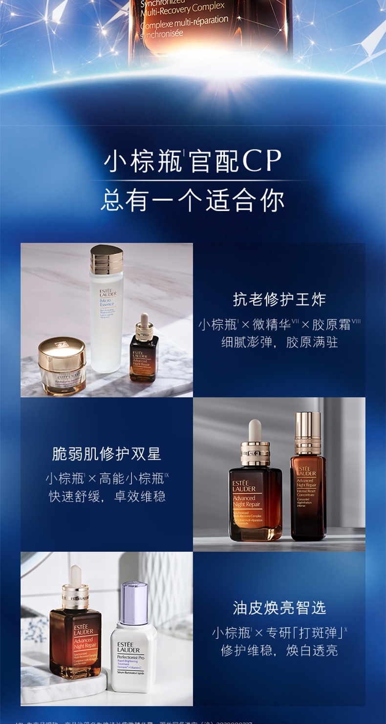 商品Estée Lauder|雅诗兰黛 第七代小棕瓶精华液特润修护肌活精华露 100ml*2 紧致淡纹修护抗老保湿弹嫩细腻毛孔,价格¥1236,第8张图片详细描述