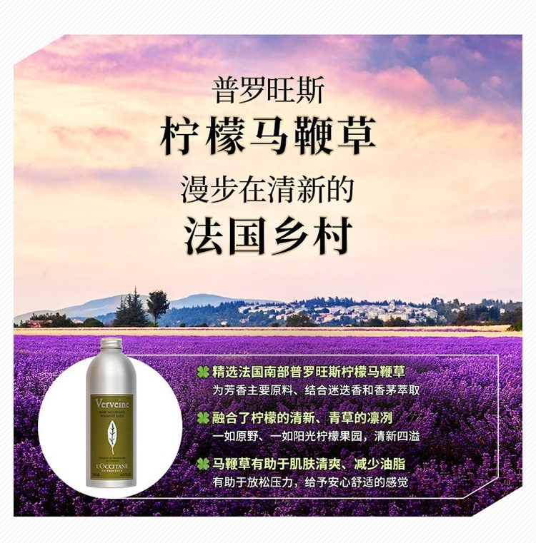 商品L'Occitane|L'occitane欧舒丹全系列泡泡浴露500ml KARITE乳木果,价格¥233,第3张图片详细描述