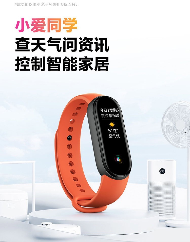 商品[国内直发] XIAOMI|小米手环6,价格¥226,第23张图片详细描述