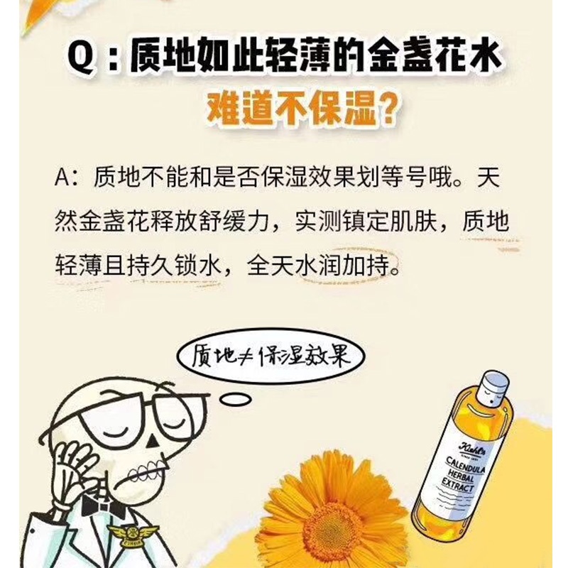 商品[国内直发] Kiehl's|科颜氏金盏花植萃爽肤水 40ml*2,价格¥62,第10张图片详细描述