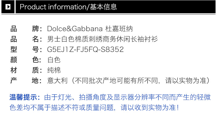 商品Dolce & Gabbana|Dolce&Gabbana 杜嘉班纳 男士白色纹章拼饰棉质衬衫 G5EJ1Z-FJ5FQ-S8352,价格¥3070,第5张图片详细描述
