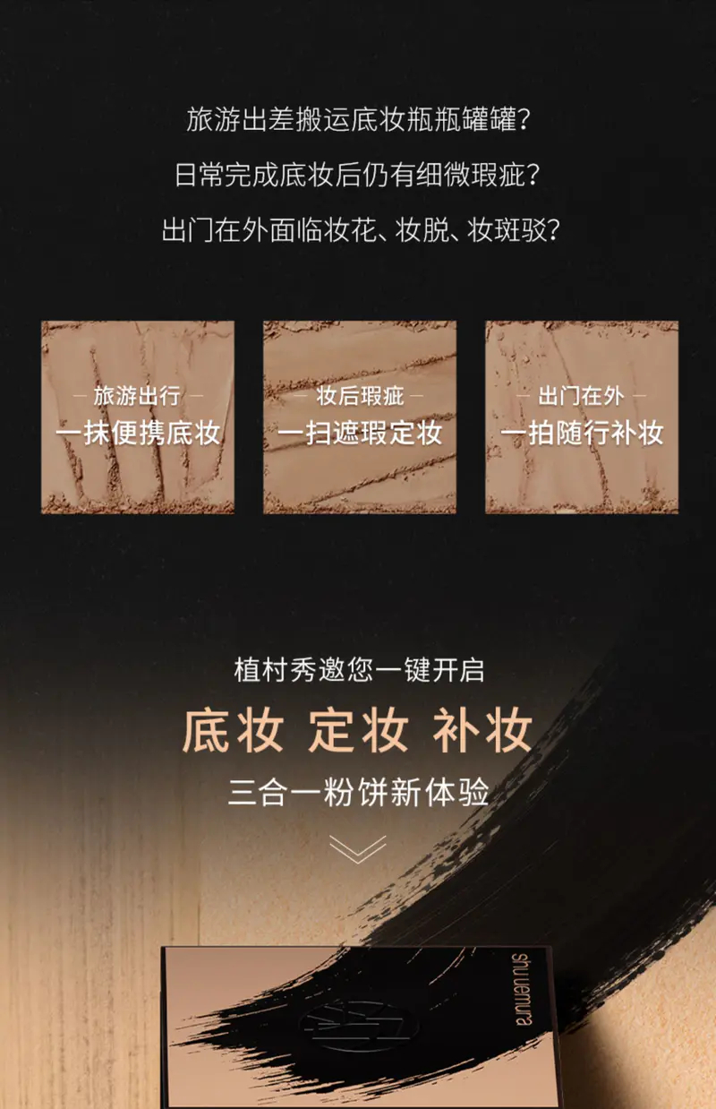 商品Shu Uemura|植村秀羽纱无瑕润养粉饼控油定妆持久遮瑕不脱妆【香港直邮】,价格¥398,第3张图片详细描述