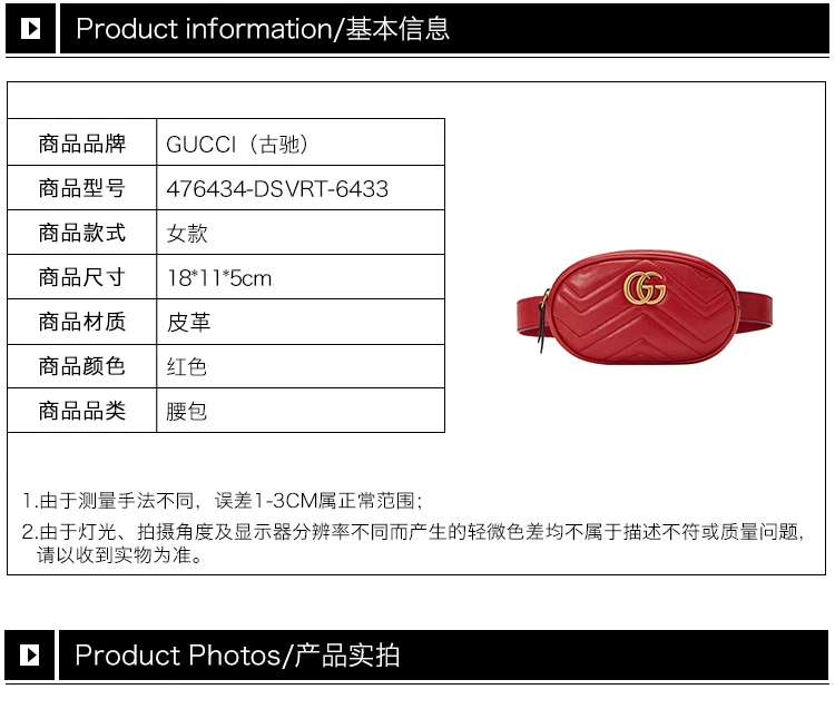 商品[国内直发] Gucci|GUCCI 红色女士腰包 476434-DSVRT-6433,价格¥6114,第1张图片详细描述