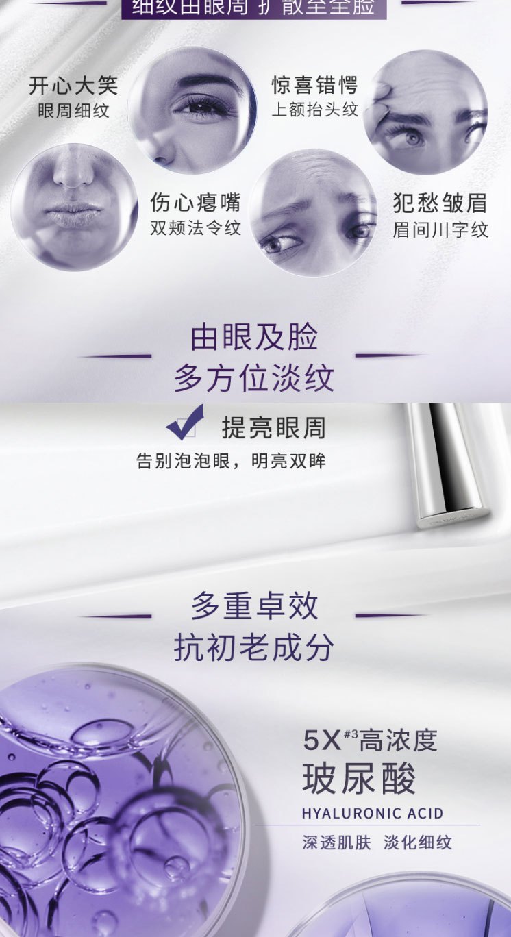 商品[国内直发] L'Oreal Paris|欧莱雅女士淡化黑眼圈眼霜 复颜紫熨斗紫熨斗眼霜小样7.5ml ,价格¥22,第3张图片详细描述