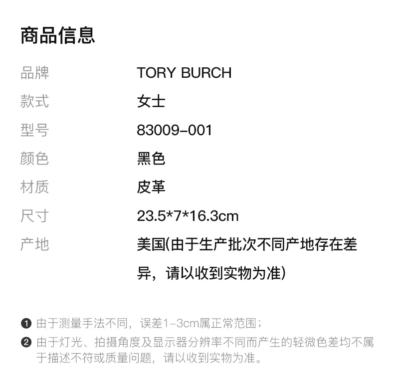 商品Tory Burch|TORY BURCH 女士黑色斜挎包 83009-001,价格¥4322,第6张图片详细描述
