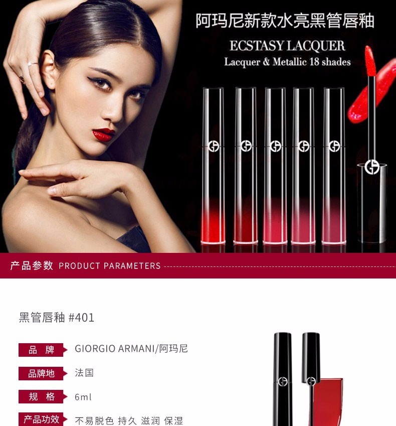 商品Giorgio Armani|Armani/阿玛尼 新款哑光唇膏口红401#,价格¥242,第1张图片详细描述