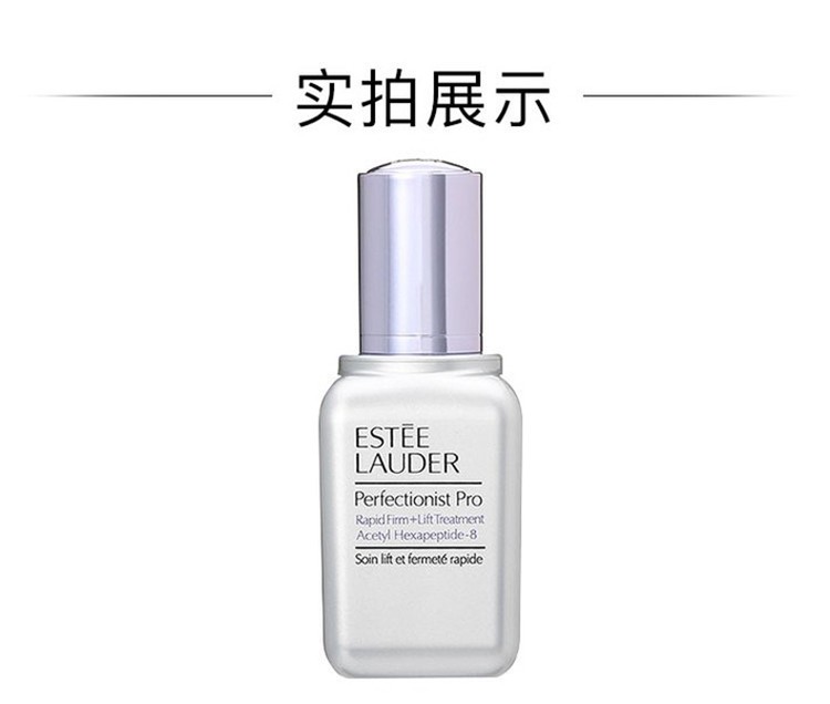 商品Estée Lauder|ESTEE LAUDER 雅诗兰黛 Perfectionist Pro 专研紧塑精华 小银瓶 50ml,价格¥754,第5张图片详细描述