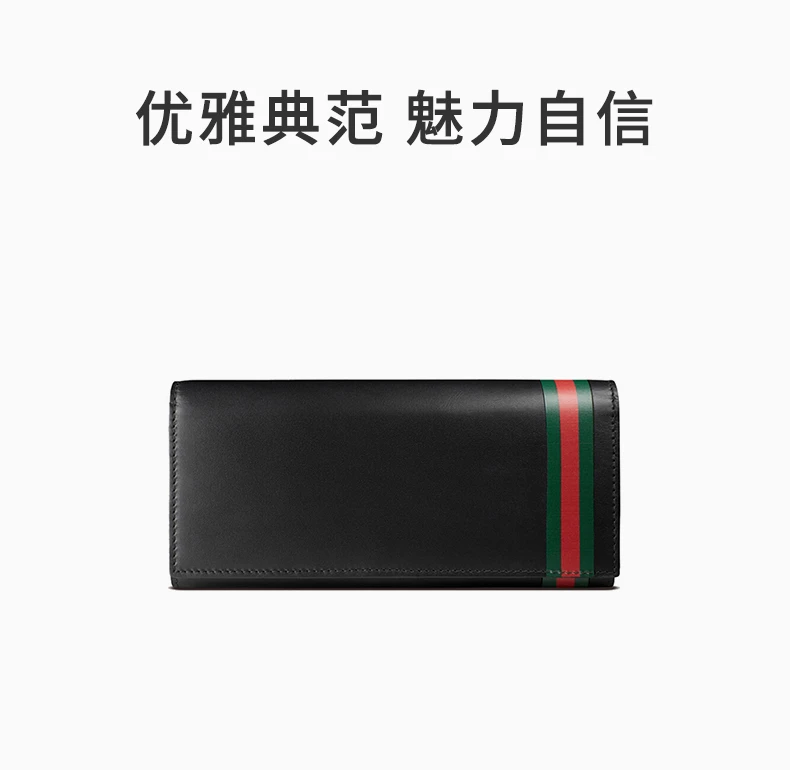 商品[国内直发] Gucci|GUCCI 黑色男士长款钱夹 386844-BTT7N-1060,价格¥5131,第1张图片详细描述