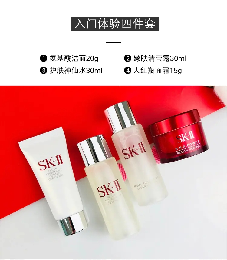 商品SK-II|SK-II旅行装四件套中样九件套装洗面奶清莹露神仙水大红瓶面霜前男友面膜【香港直邮】,价格¥261,第4张图片详细描述