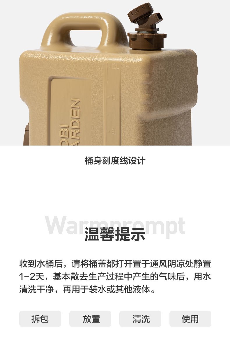 商品[国内直发] MobiGarden|精致露营便携手提水桶车载大容量储水箱带龙头户外水桶沁泽,价格¥81,第19张图片详细描述