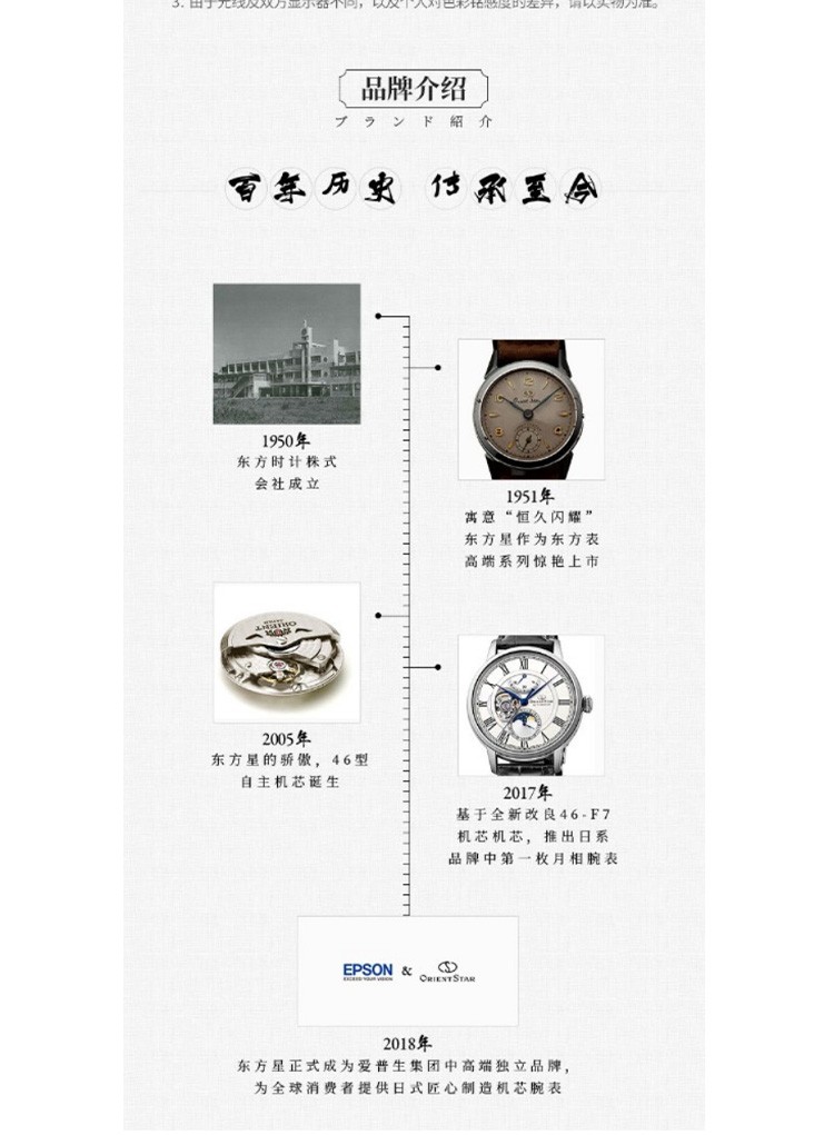 商品[国内直发] Orient Star|日本东方星OrientStar 自动机械男表名仕系列RE-HK0001S00B,价格¥6324,第16张图片详细描述