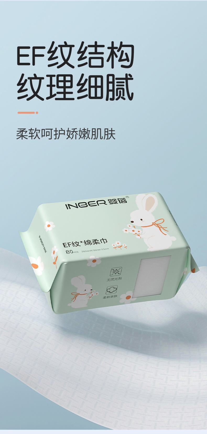 商品[国内直发] INBER|婴儿棉柔巾干湿两用宝宝专用洗脸巾新生儿手口专用加厚棉柔巾,价格¥31-¥48,第8张图片详细描述