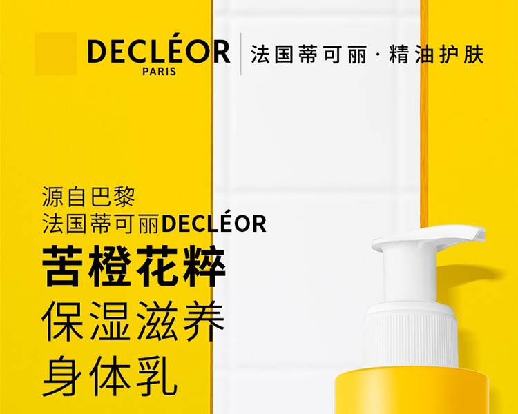 商品Decléor|Decleor蒂可丽苦橙花精油保湿身体乳200ml,价格¥210,第4张图片详细描述